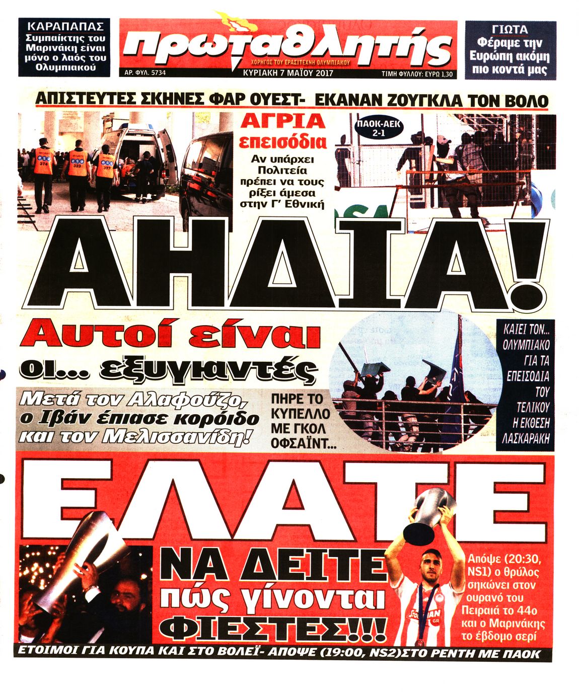 Εξώφυλο εφημερίδας ΠΡΩΤΑΘΛΗΤΗΣ 2017-05-07