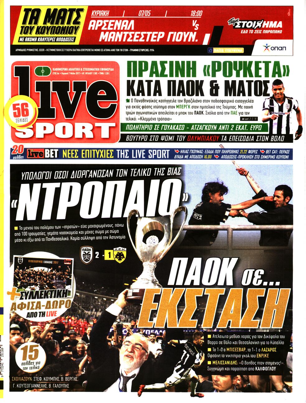 Εξώφυλο εφημερίδας LIVE SPORT 2017-05-07