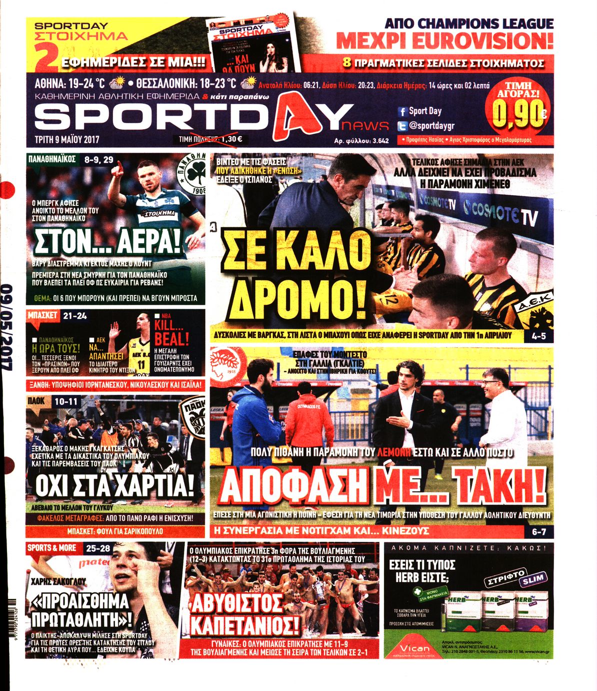 Εξώφυλο εφημερίδας SPORTDAY 2017-05-09