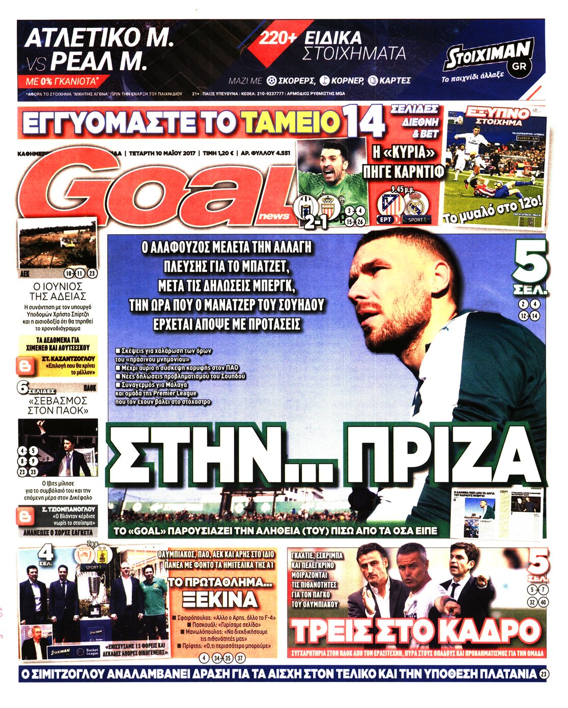 Εξώφυλο εφημερίδας GOAL 2017-05-10