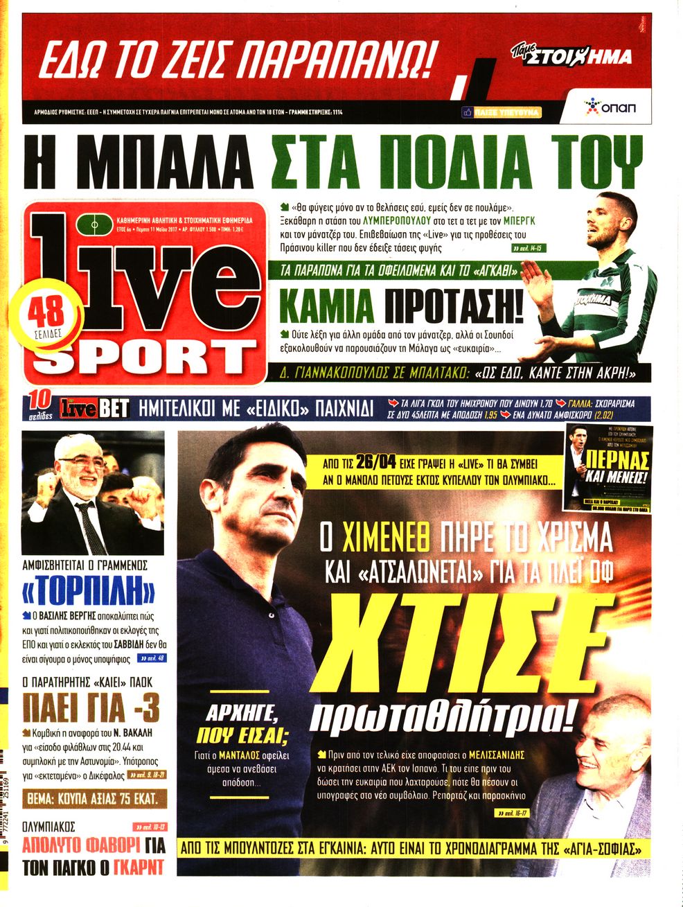 Εξώφυλο εφημερίδας LIVE SPORT 2017-05-11