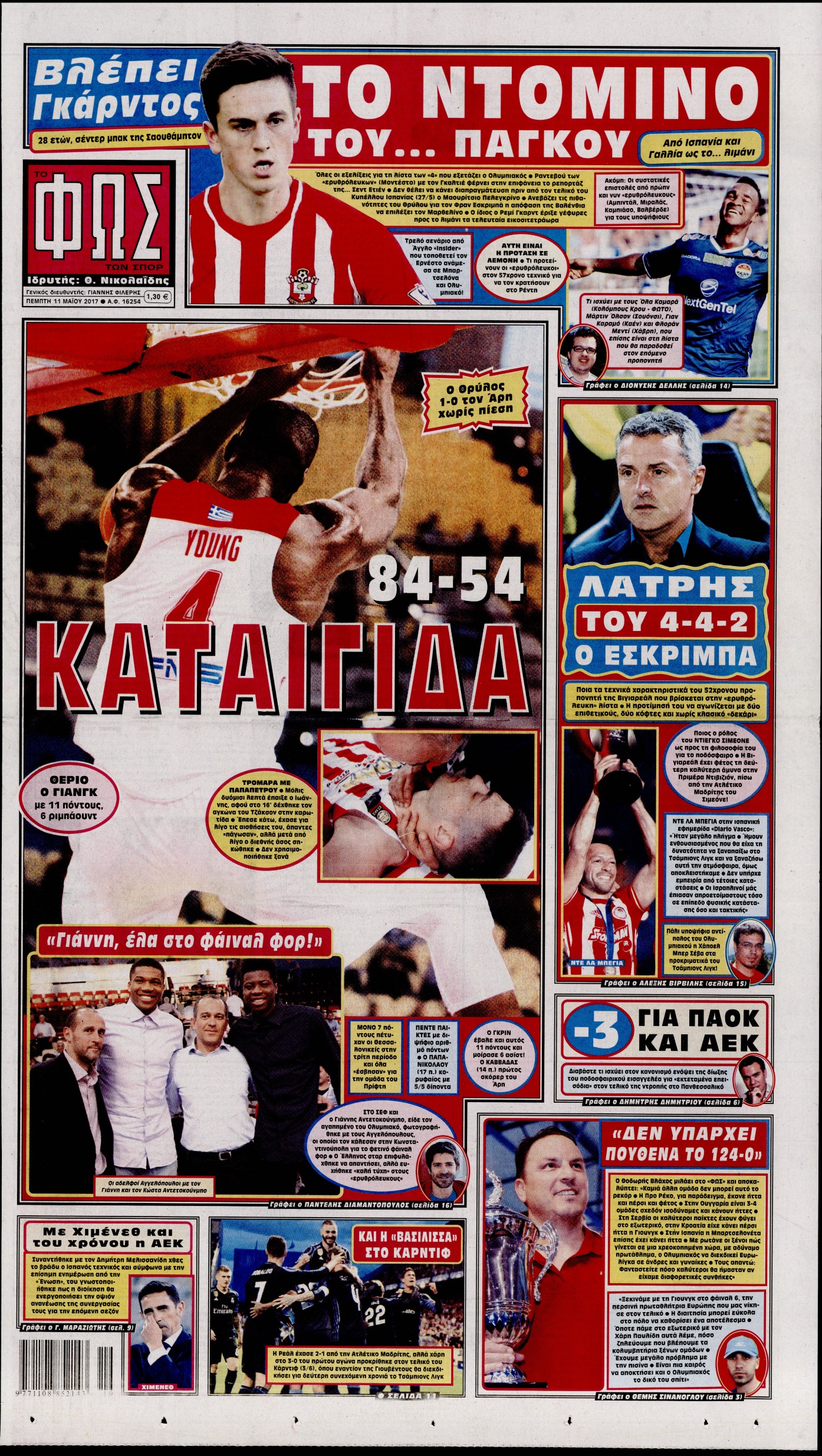 Εξώφυλο εφημερίδας ΦΩΣ ΤΩΝ ΣΠΟΡ 2017-05-11