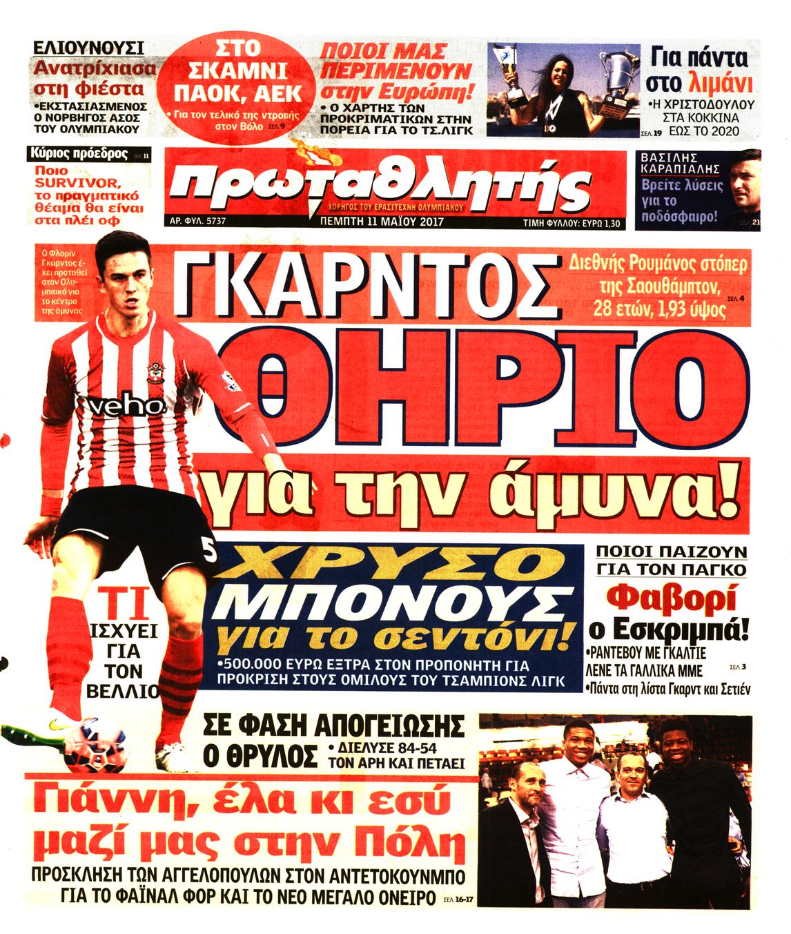 Εξώφυλο εφημερίδας ΠΡΩΤΑΘΛΗΤΗΣ 2017-05-11