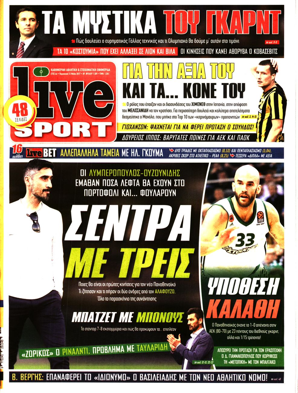 Εξώφυλο εφημερίδας LIVE SPORT 2017-05-12