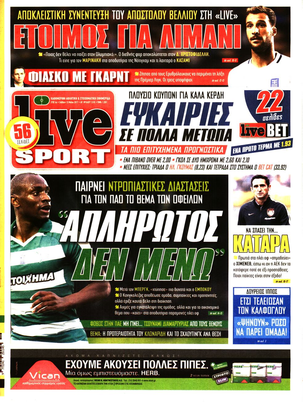 Εξώφυλο εφημερίδας LIVE SPORT 2017-05-13
