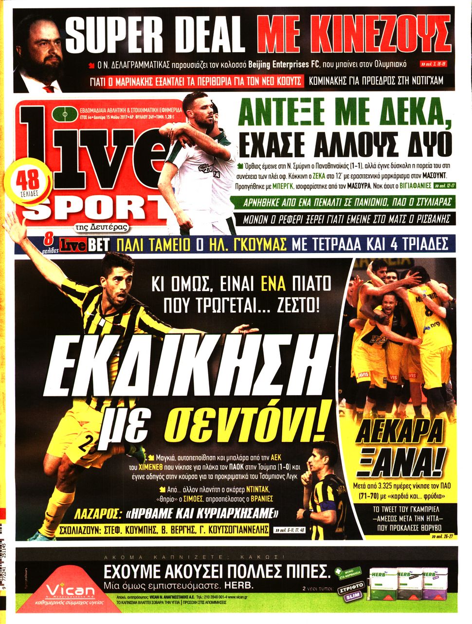 Εξώφυλο εφημερίδας LIVE SPORT 2017-05-15