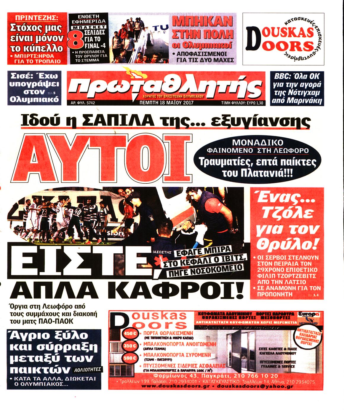 Εξώφυλο εφημερίδας ΠΡΩΤΑΘΛΗΤΗΣ 2017-05-18