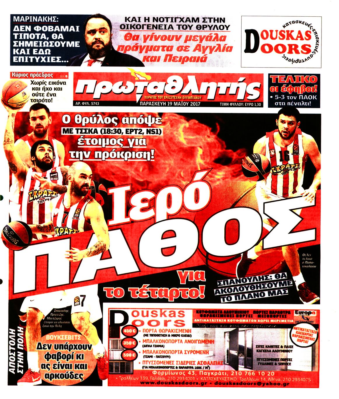 Εξώφυλο εφημερίδας ΠΡΩΤΑΘΛΗΤΗΣ 2017-05-19