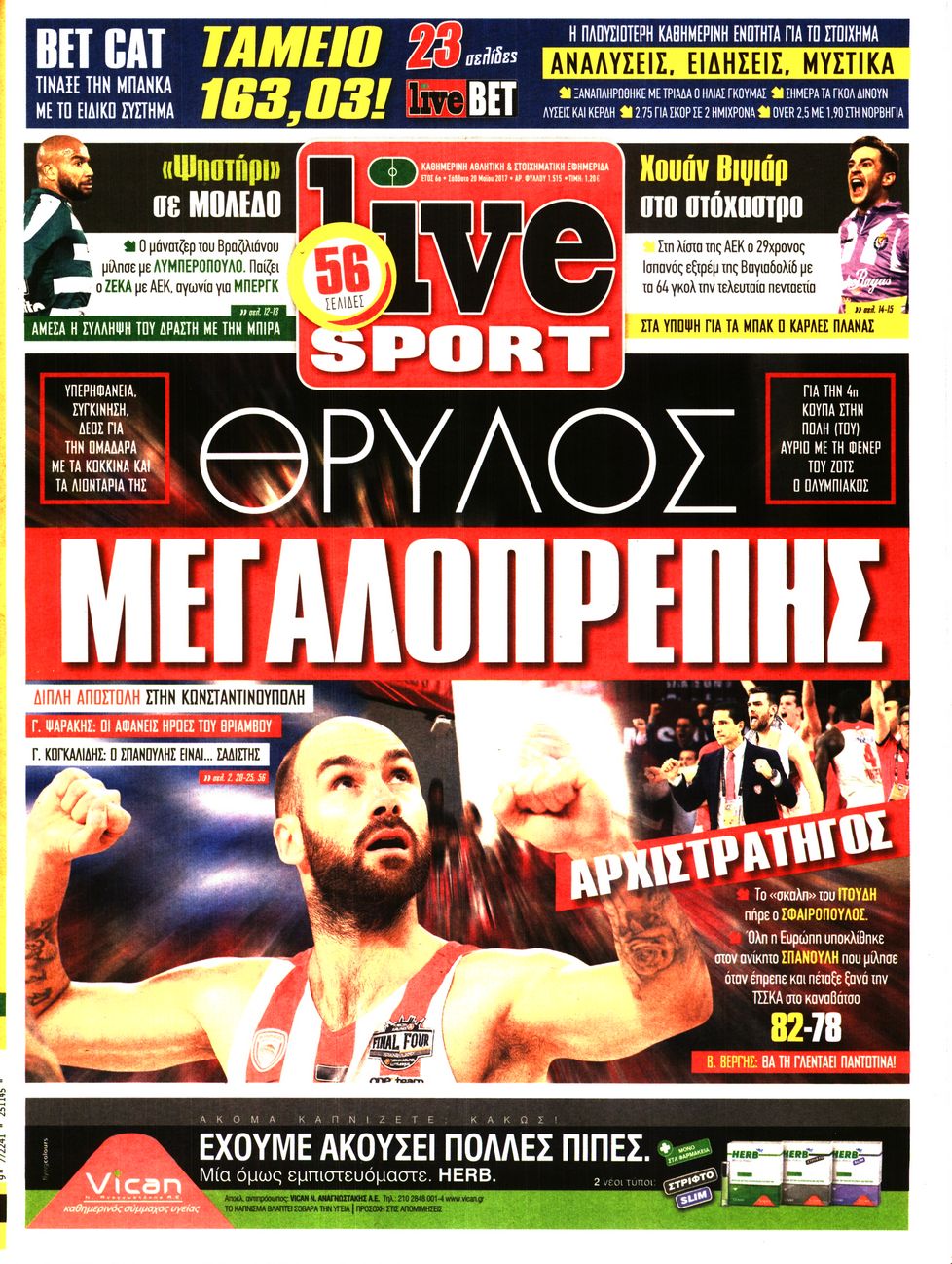 Εξώφυλο εφημερίδας LIVE SPORT 2017-05-20