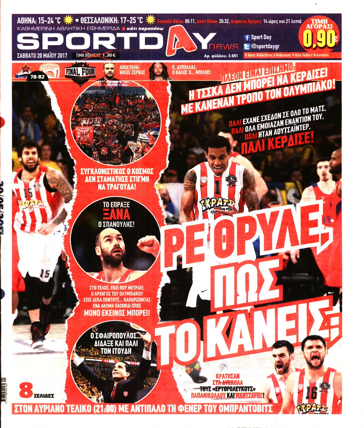 Εξώφυλο εφημερίδας SPORTDAY 2017-05-20