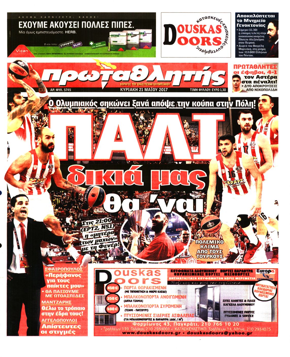 Εξώφυλο εφημερίδας ΠΡΩΤΑΘΛΗΤΗΣ 2017-05-21
