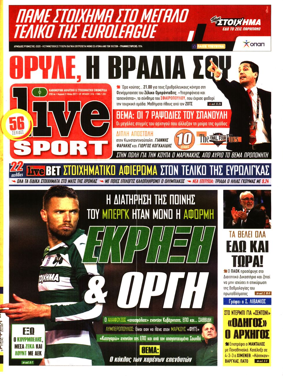 Εξώφυλο εφημερίδας LIVE SPORT 2017-05-21