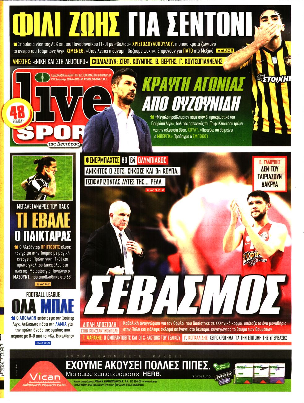 Εξώφυλο εφημερίδας LIVE SPORT 2017-05-22