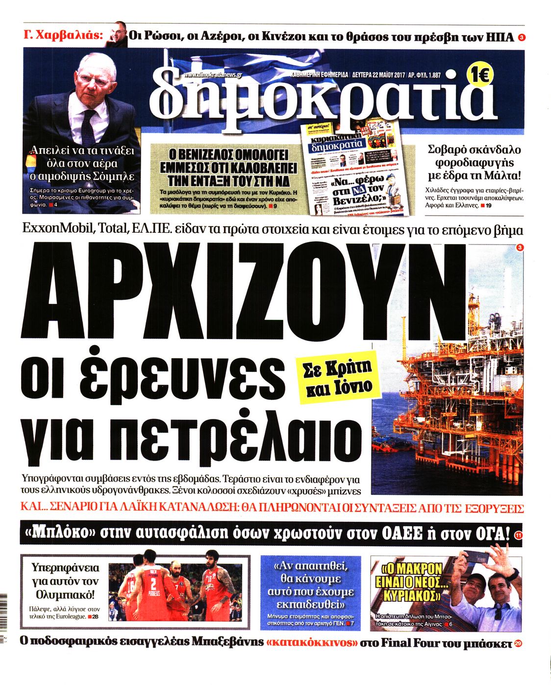 Εξώφυλο εφημερίδας ΔΗΜΟΚΡΑΤΙΑ 2017-05-22