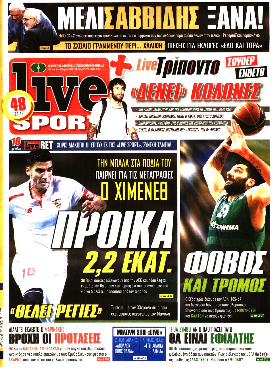 Εξώφυλο εφημερίδας LIVE SPORT 2017-05-23