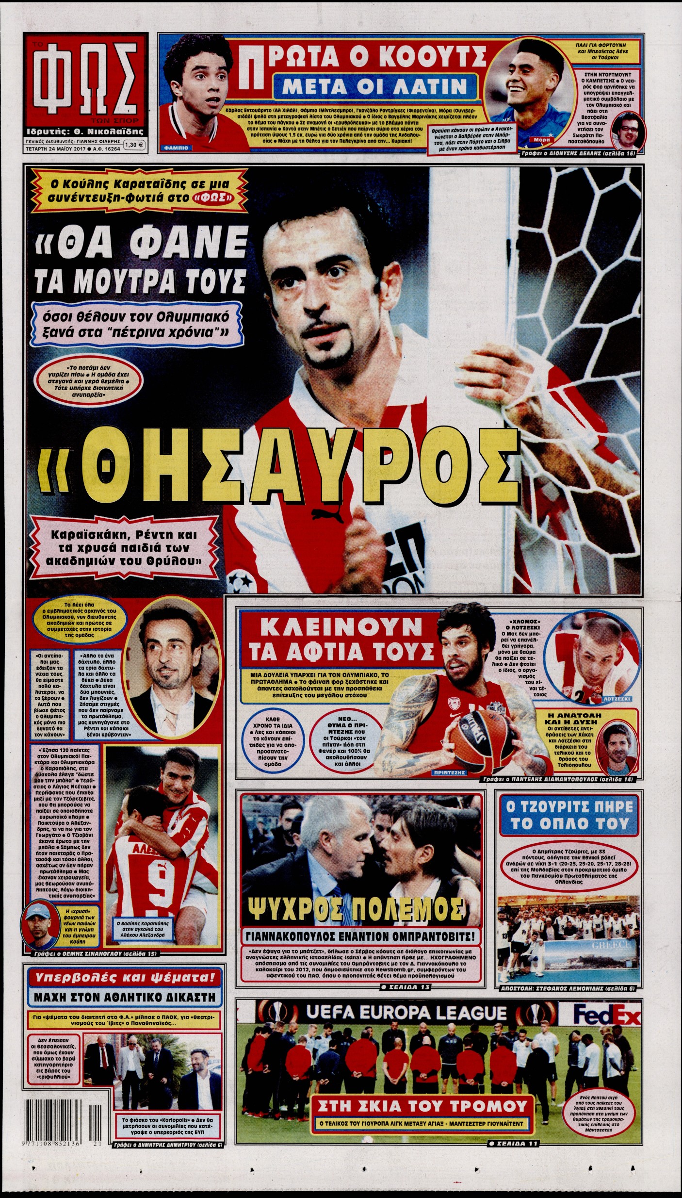 Εξώφυλο εφημερίδας ΦΩΣ ΤΩΝ ΣΠΟΡ 2017-05-24