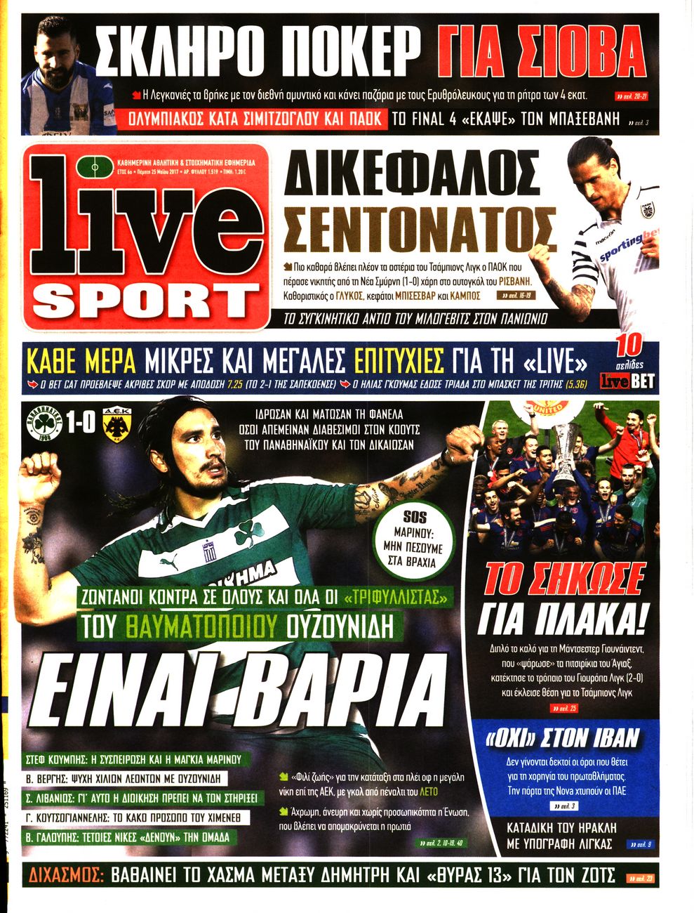 Εξώφυλο εφημερίδας LIVE SPORT 2017-05-25