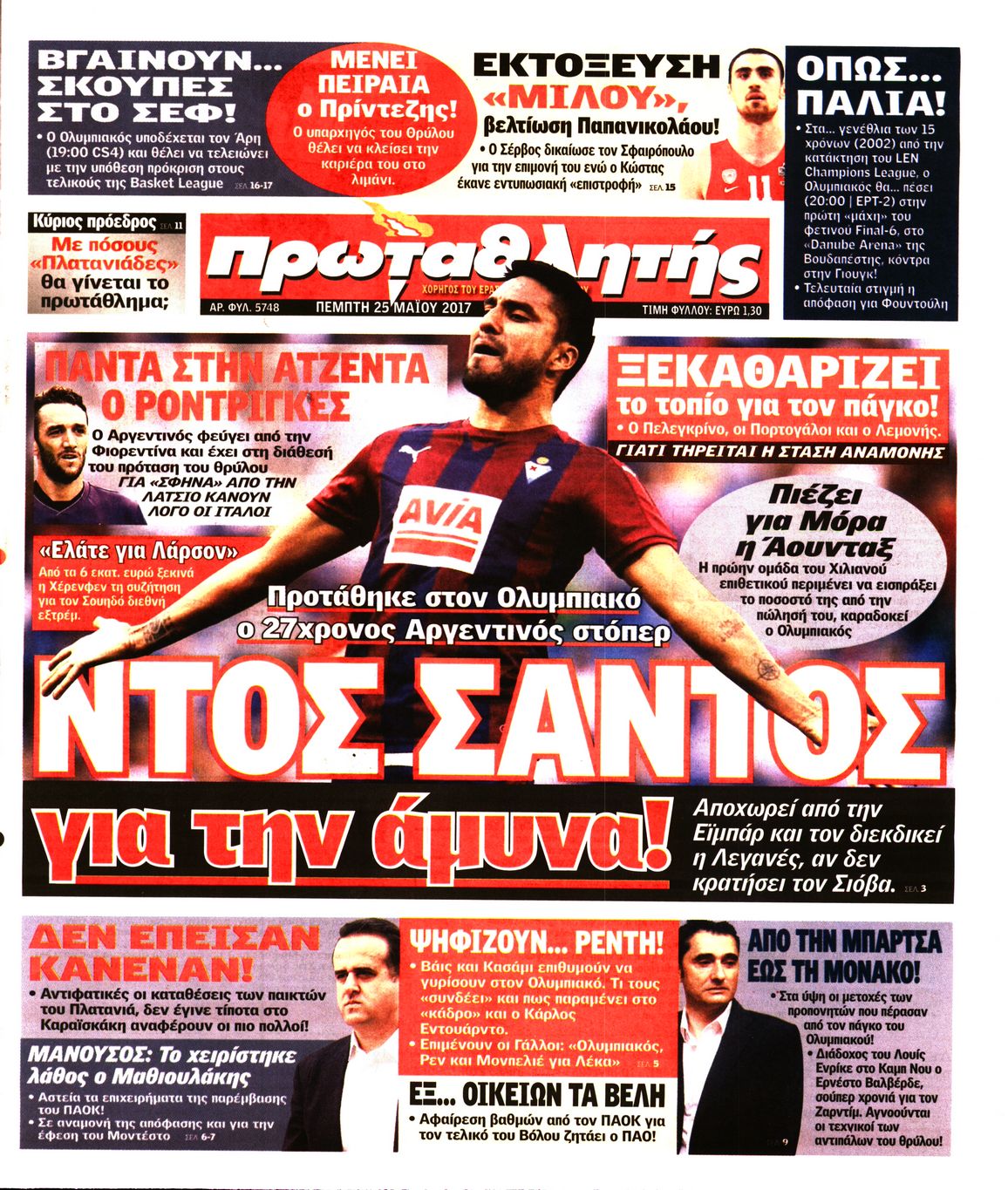 Εξώφυλο εφημερίδας ΠΡΩΤΑΘΛΗΤΗΣ 2017-05-25