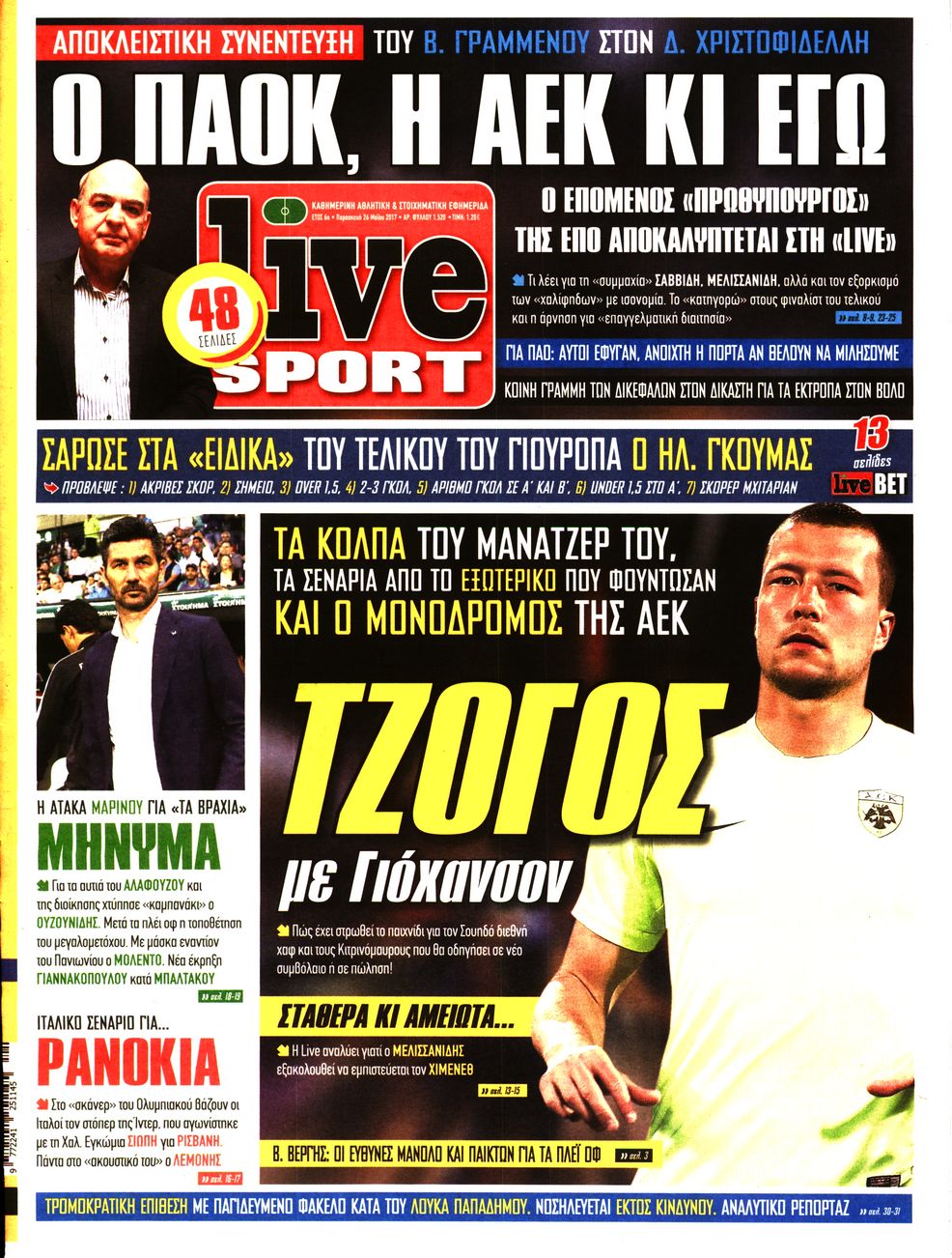 Εξώφυλο εφημερίδας LIVE SPORT 2017-05-26