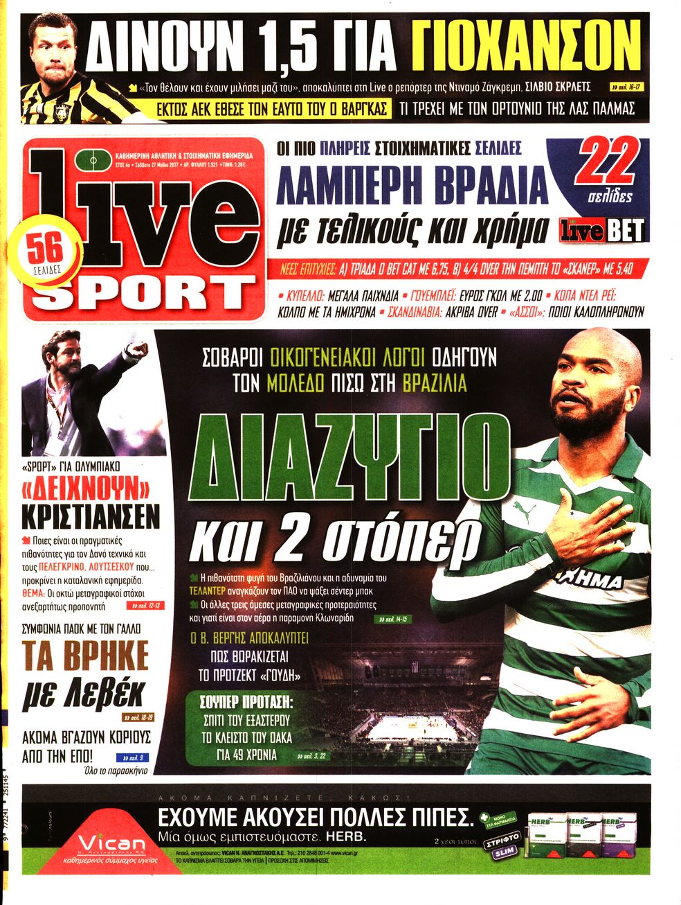 Εξώφυλο εφημερίδας LIVE SPORT 2017-05-27