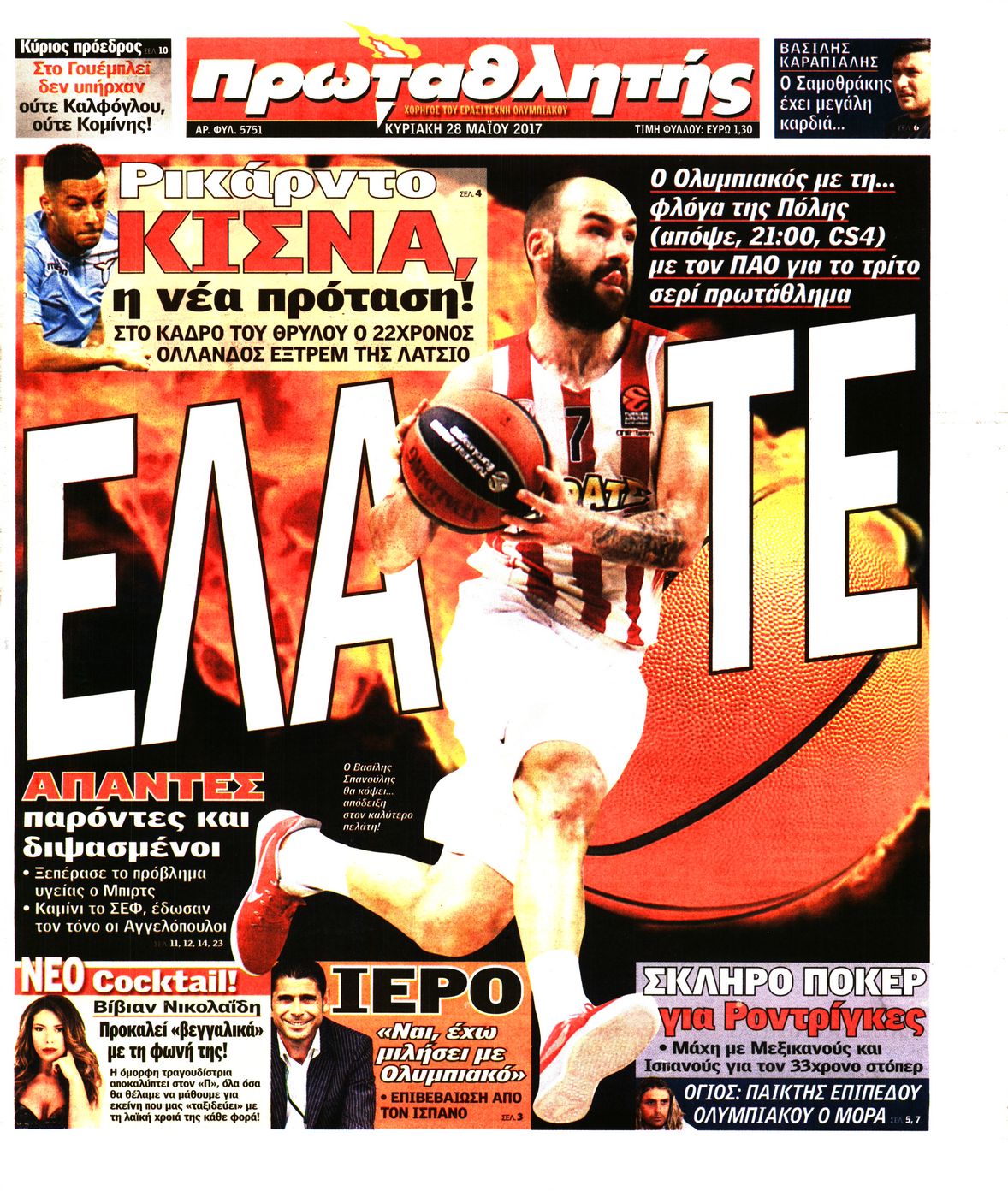 Εξώφυλο εφημερίδας ΠΡΩΤΑΘΛΗΤΗΣ 2017-05-28