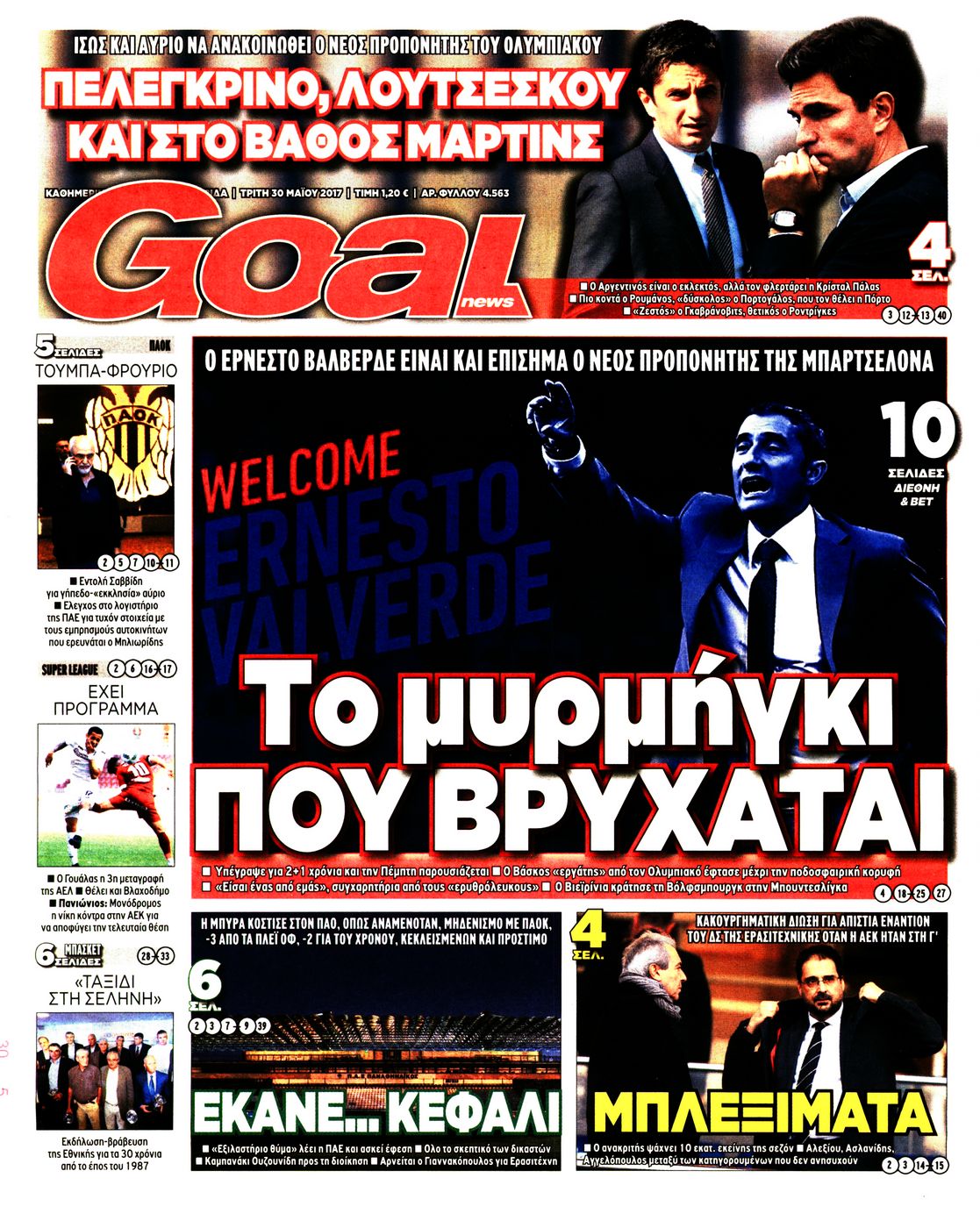 Εξώφυλο εφημερίδας GOAL 2017-05-30