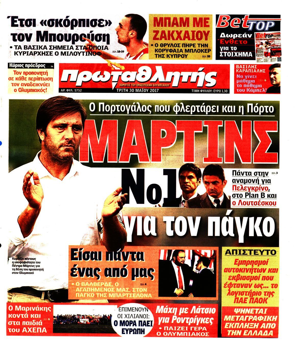 Εξώφυλο εφημερίδας ΠΡΩΤΑΘΛΗΤΗΣ 2017-05-30