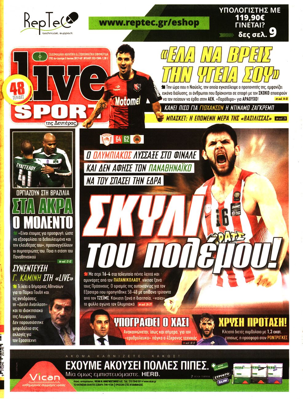Εξώφυλο εφημερίδας LIVE SPORT 2017-06-05