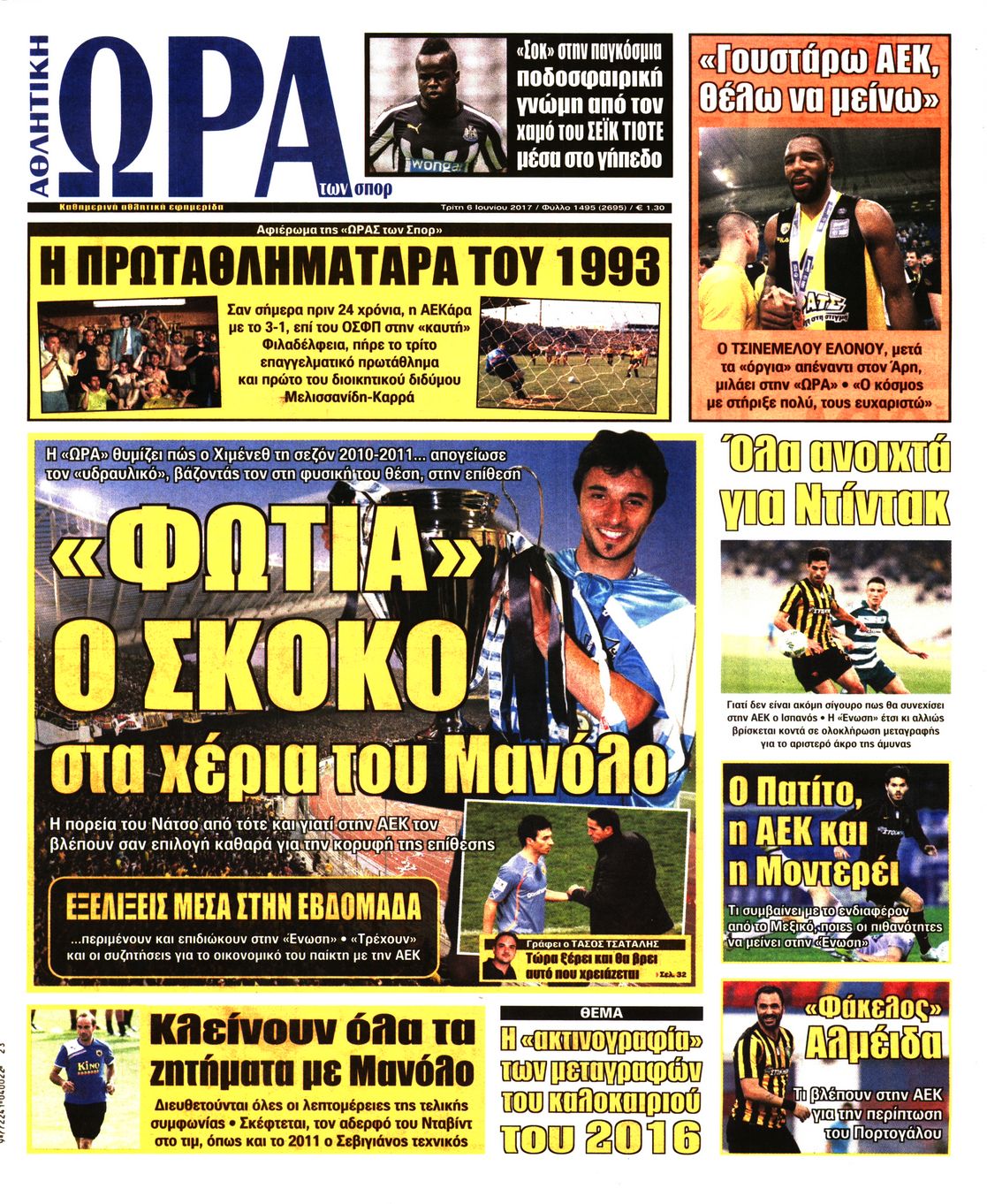 Εξώφυλο εφημερίδας ΩΡΑ ΓΙΑ ΣΠΟΡ 2017-06-06