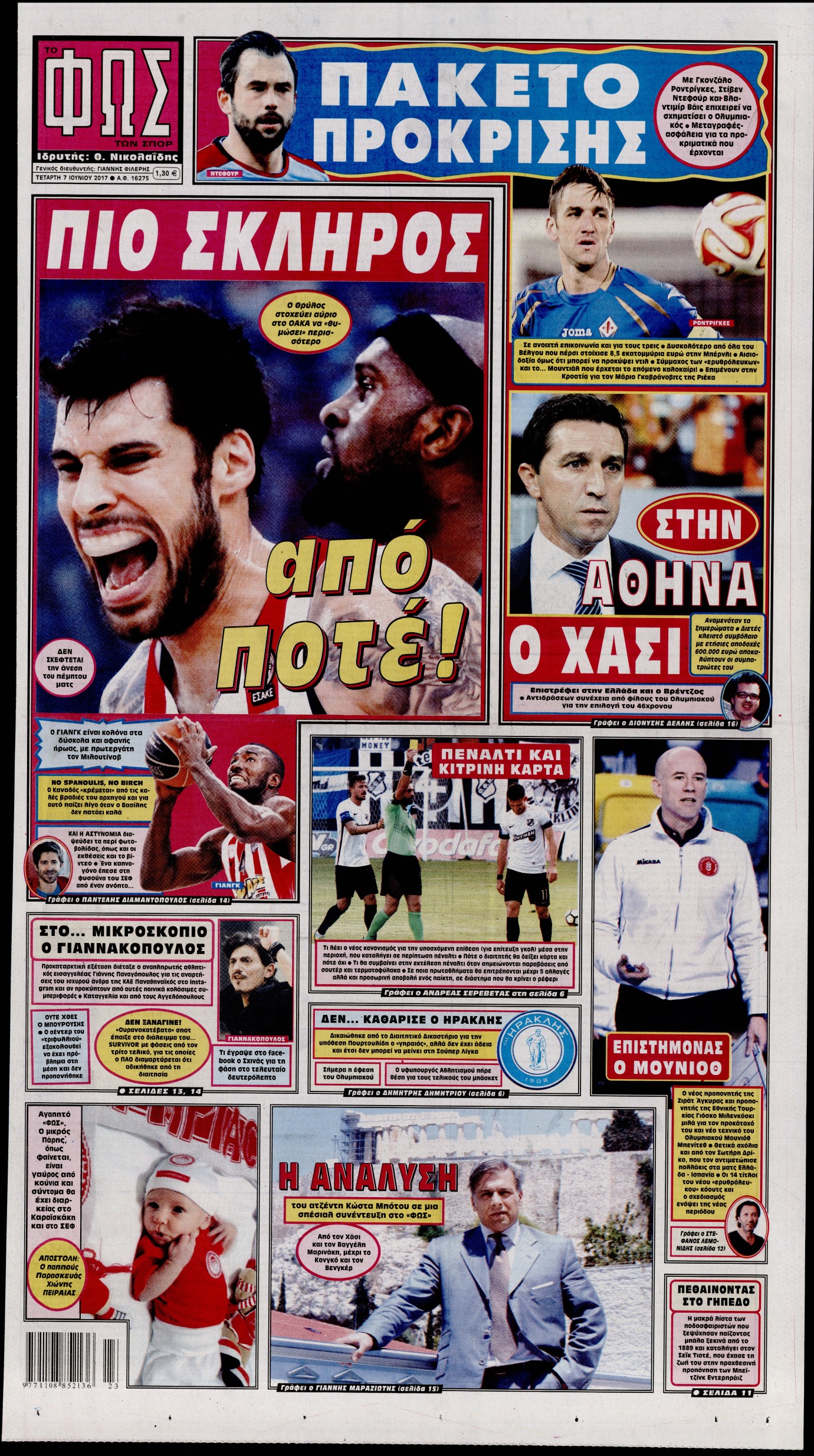 Εξώφυλο εφημερίδας ΦΩΣ ΤΩΝ ΣΠΟΡ 2017-06-07