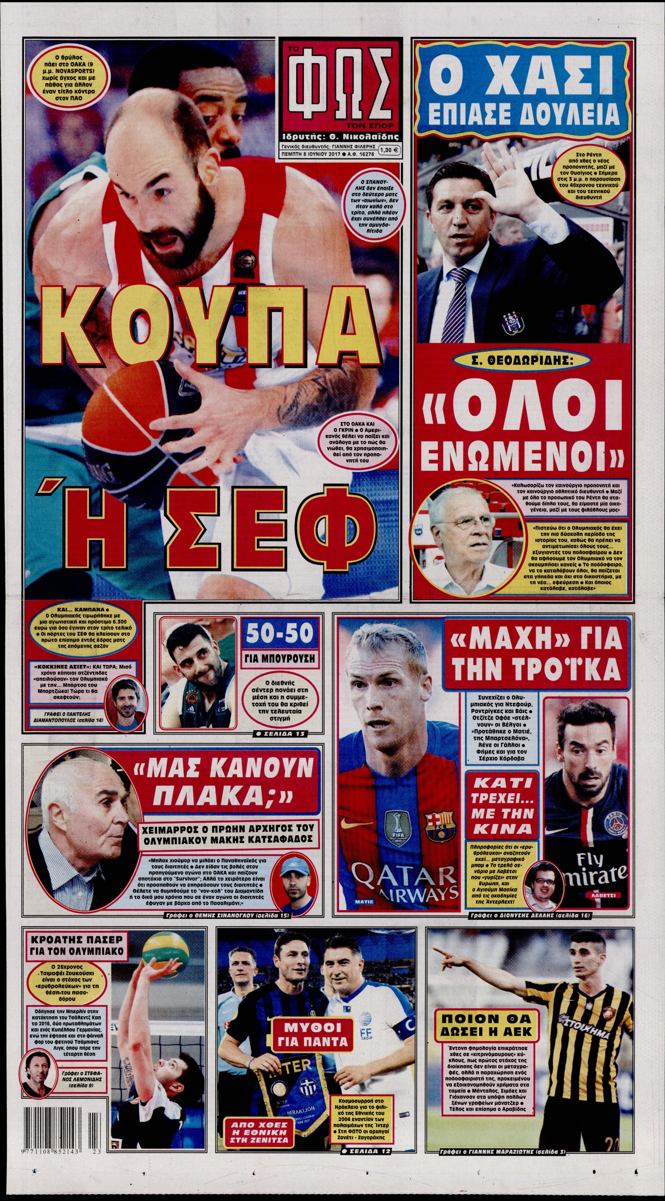 Εξώφυλο εφημερίδας ΦΩΣ ΤΩΝ ΣΠΟΡ 2017-06-08
