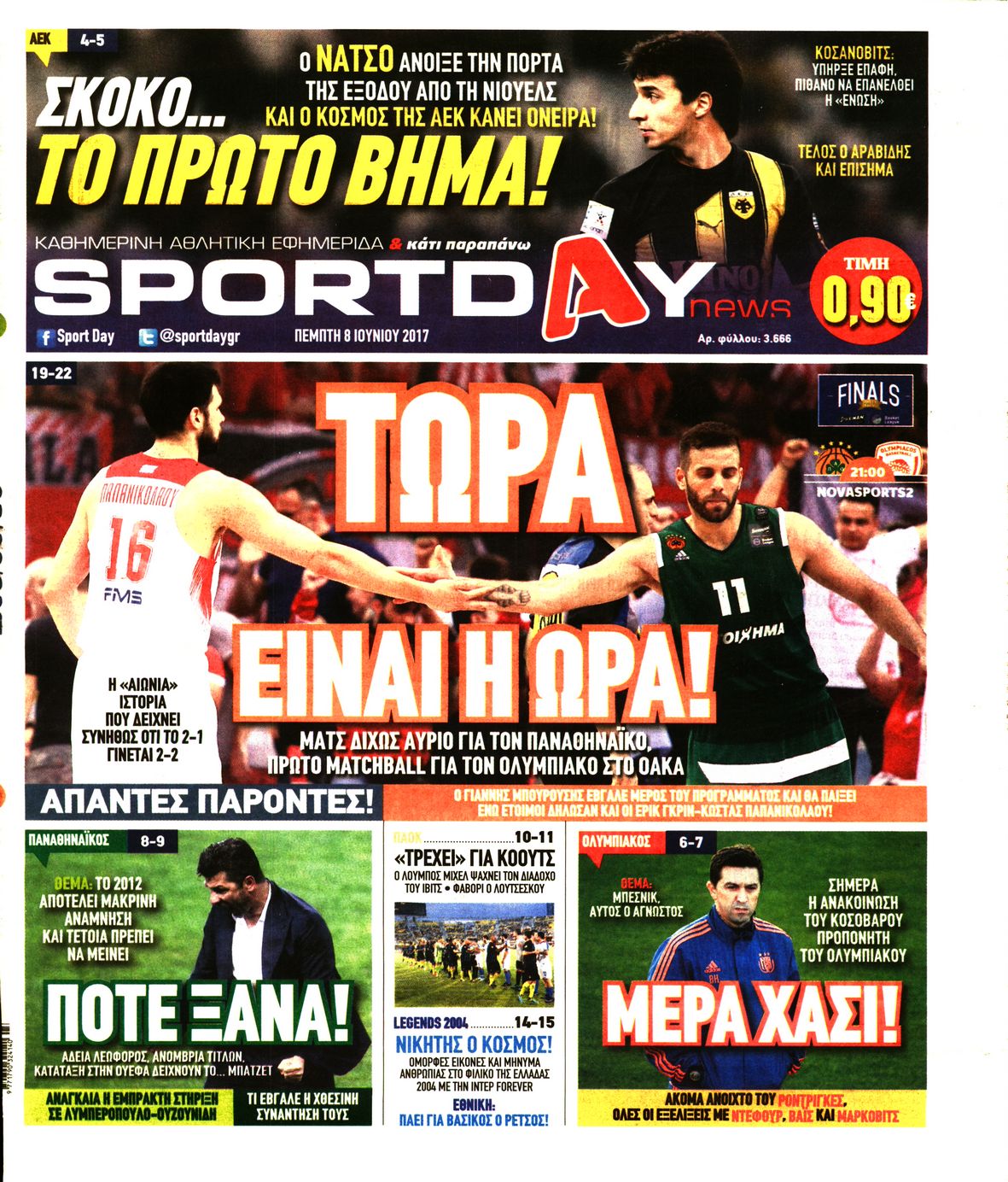 Εξώφυλο εφημερίδας SPORTDAY 2017-06-08