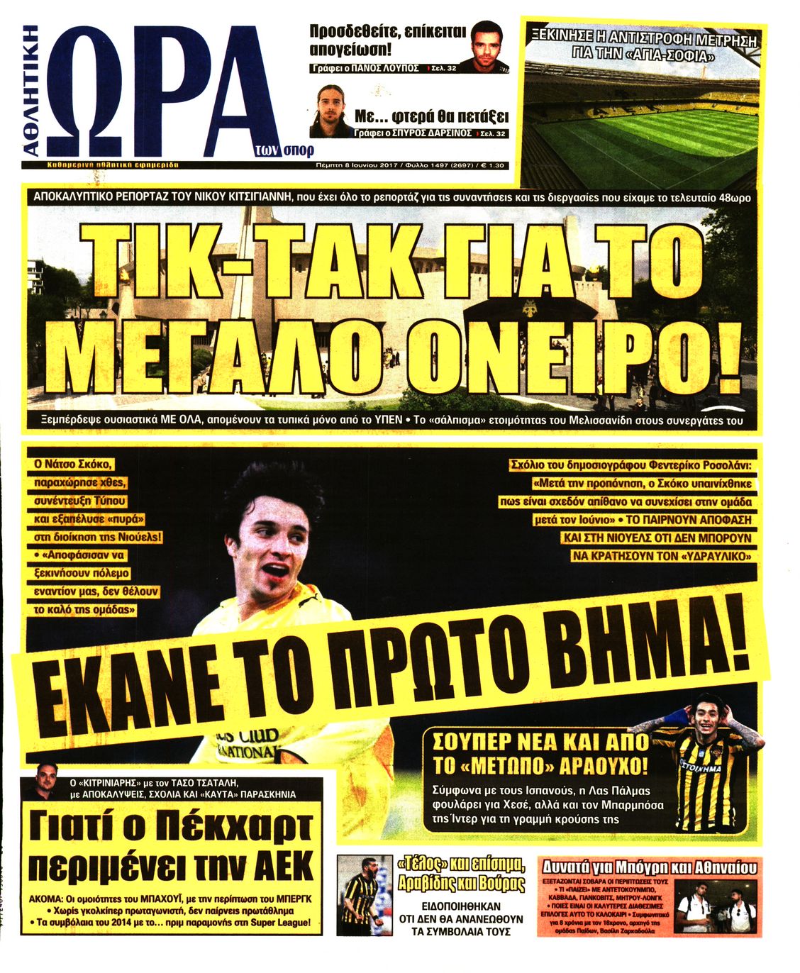 Εξώφυλο εφημερίδας ΩΡΑ ΓΙΑ ΣΠΟΡ 2017-06-08
