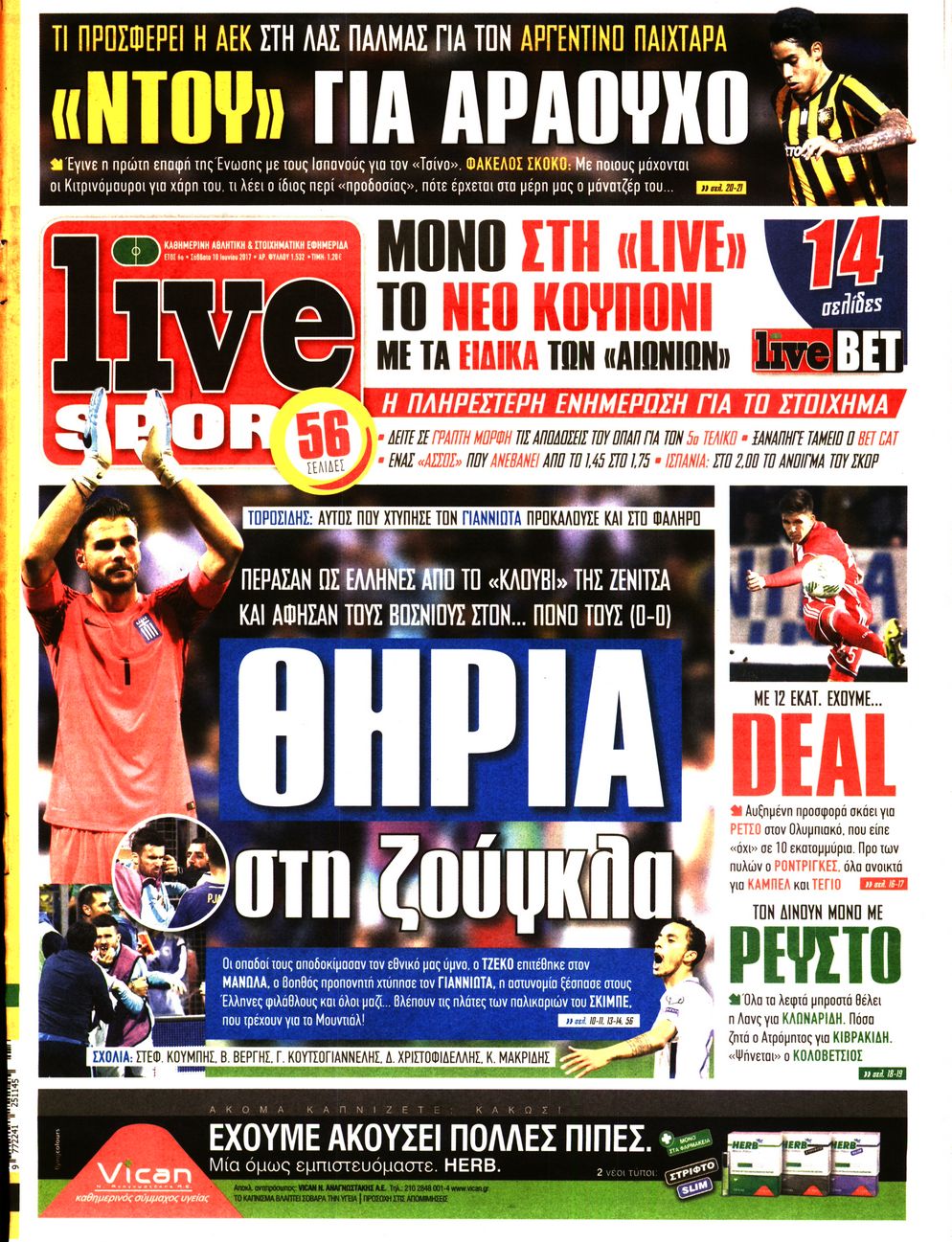 Εξώφυλο εφημερίδας LIVE SPORT 2017-06-10