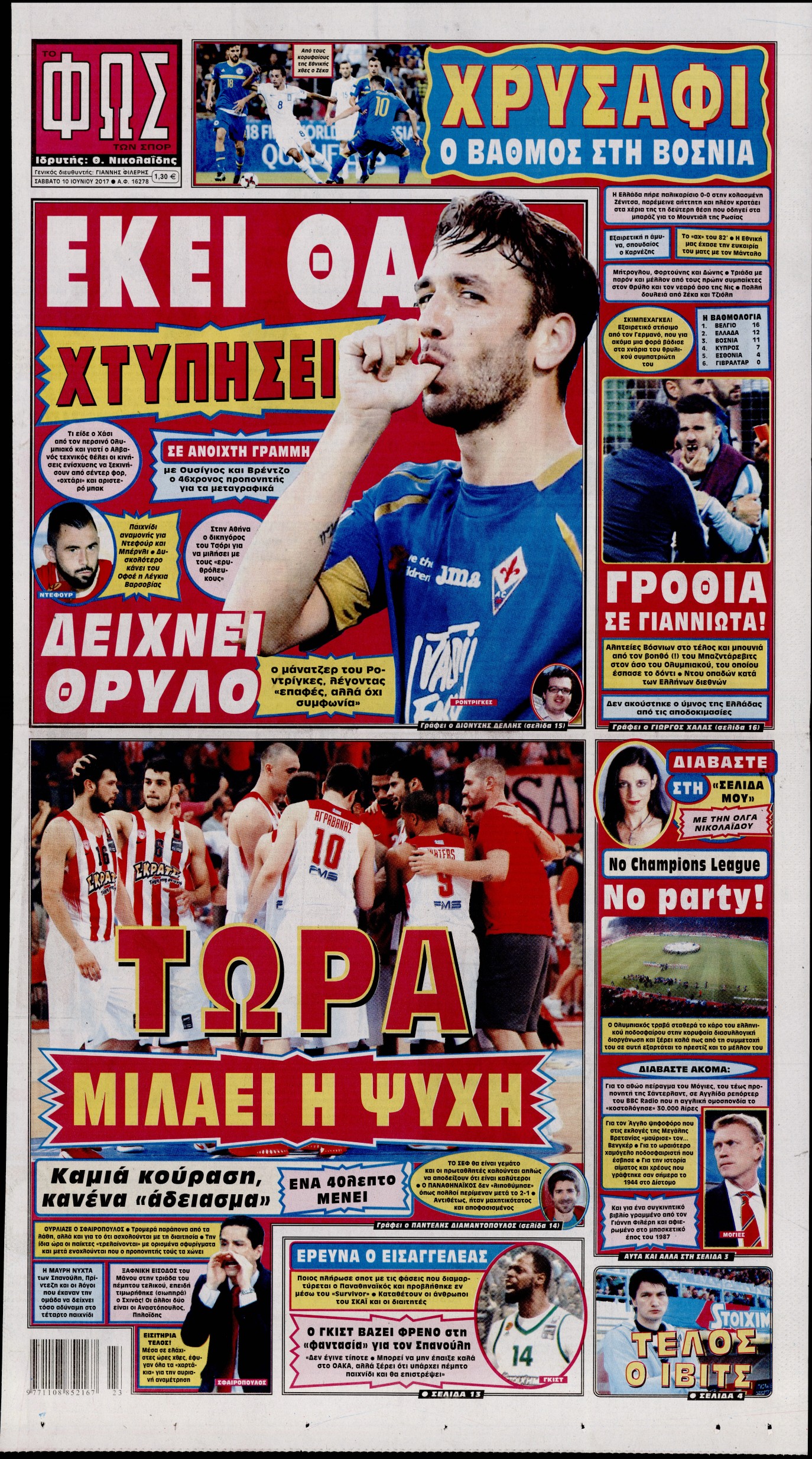 Εξώφυλο εφημερίδας ΦΩΣ ΤΩΝ ΣΠΟΡ 2017-06-10