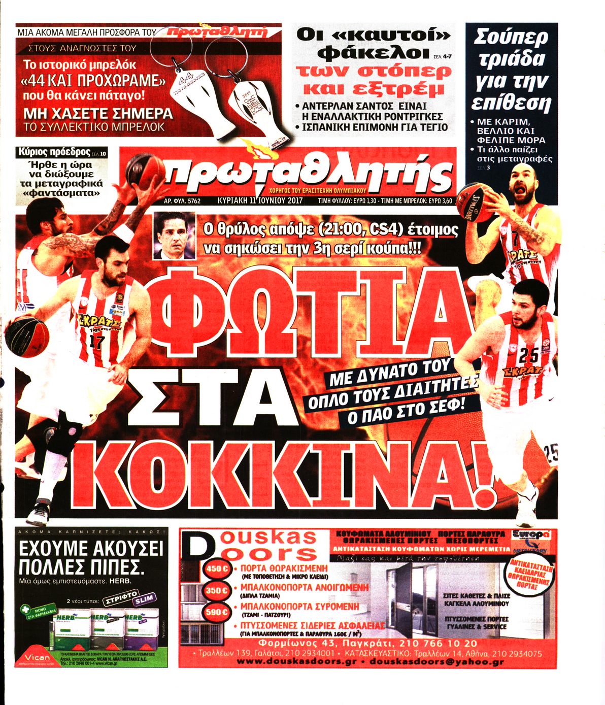 Εξώφυλο εφημερίδας ΠΡΩΤΑΘΛΗΤΗΣ 2017-06-11