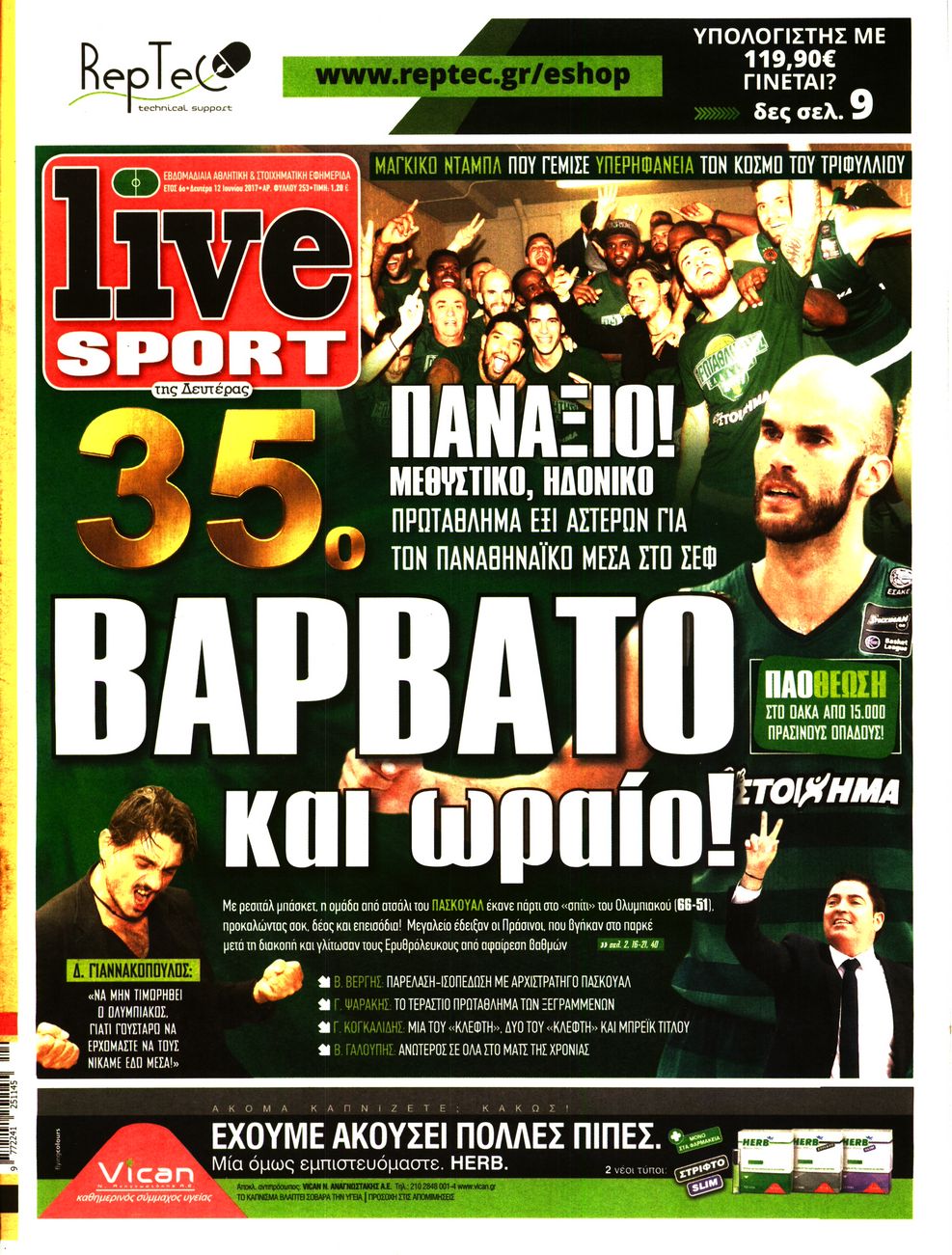 Εξώφυλο εφημερίδας LIVE SPORT 2017-06-12