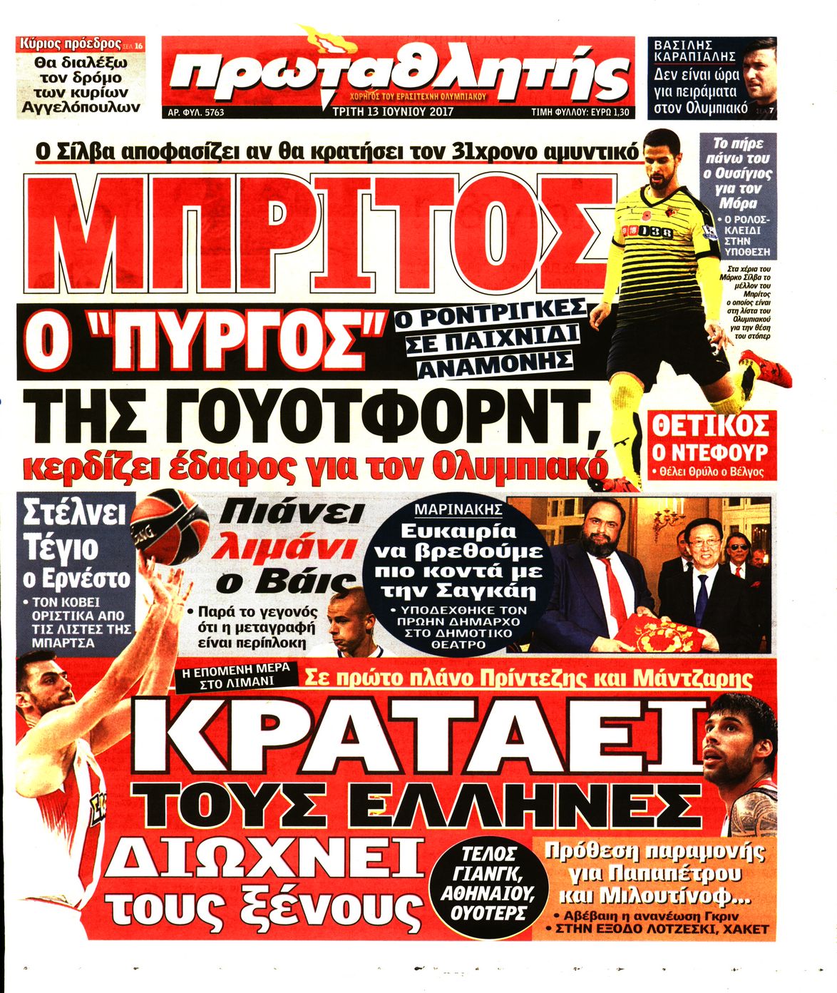Εξώφυλο εφημερίδας ΠΡΩΤΑΘΛΗΤΗΣ 2017-06-13