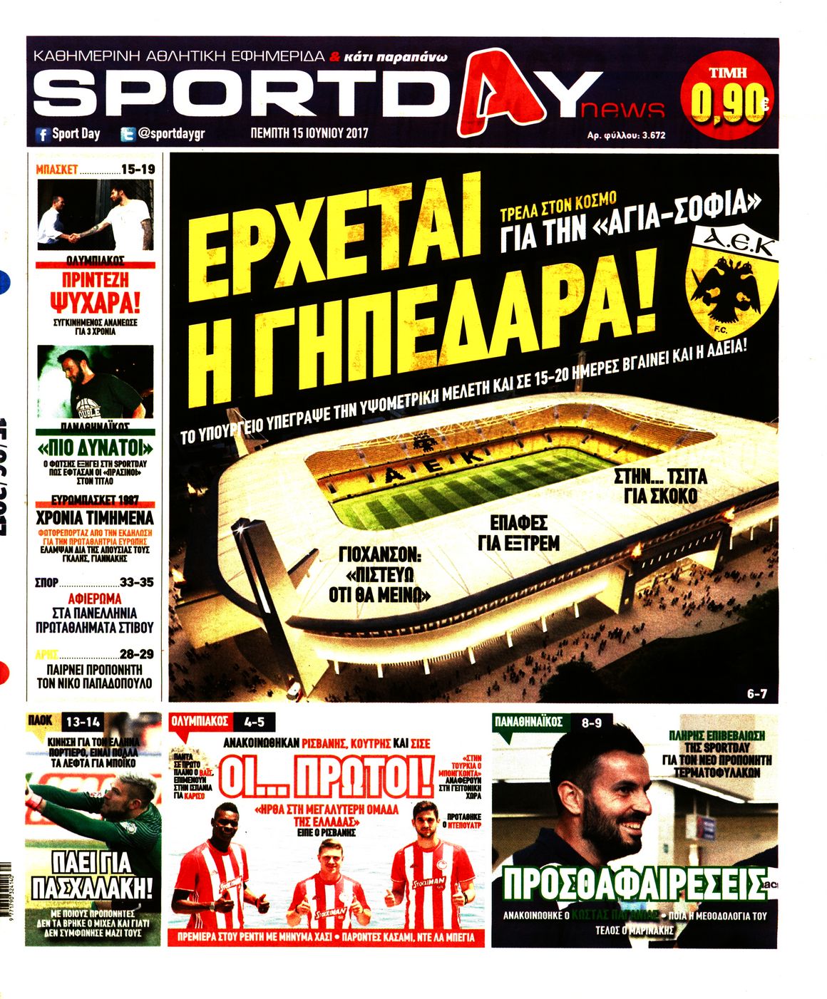 Εξώφυλο εφημερίδας SPORTDAY 2017-06-15