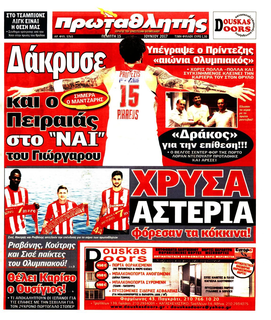 Εξώφυλο εφημερίδας ΠΡΩΤΑΘΛΗΤΗΣ 2017-06-15