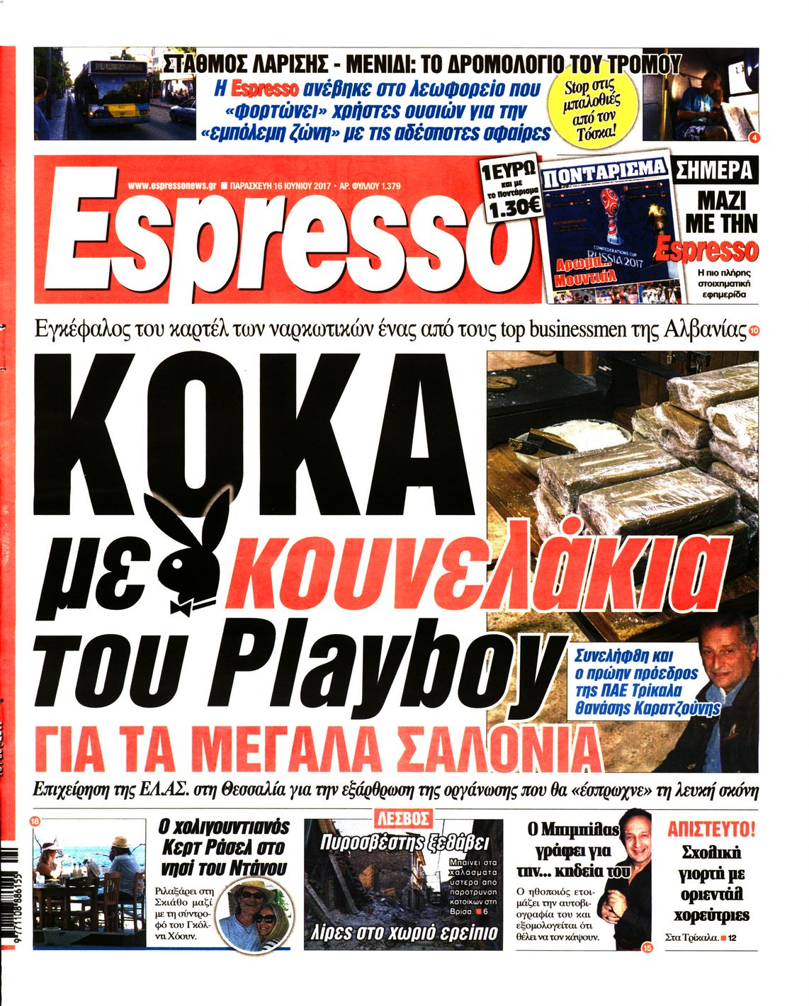 Εξώφυλο εφημερίδας ESPRESSO 2017-06-16