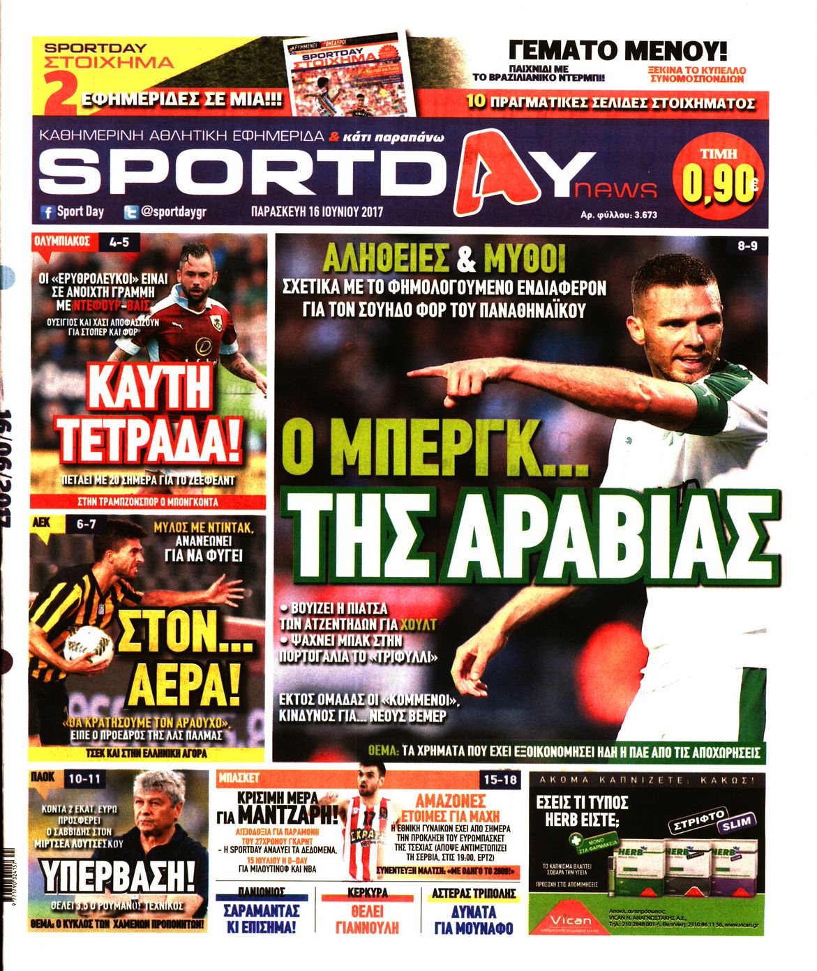 Εξώφυλο εφημερίδας SPORTDAY 2017-06-16