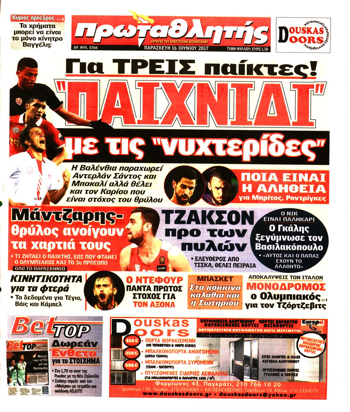 Εξώφυλο εφημερίδας ΠΡΩΤΑΘΛΗΤΗΣ 2017-06-16
