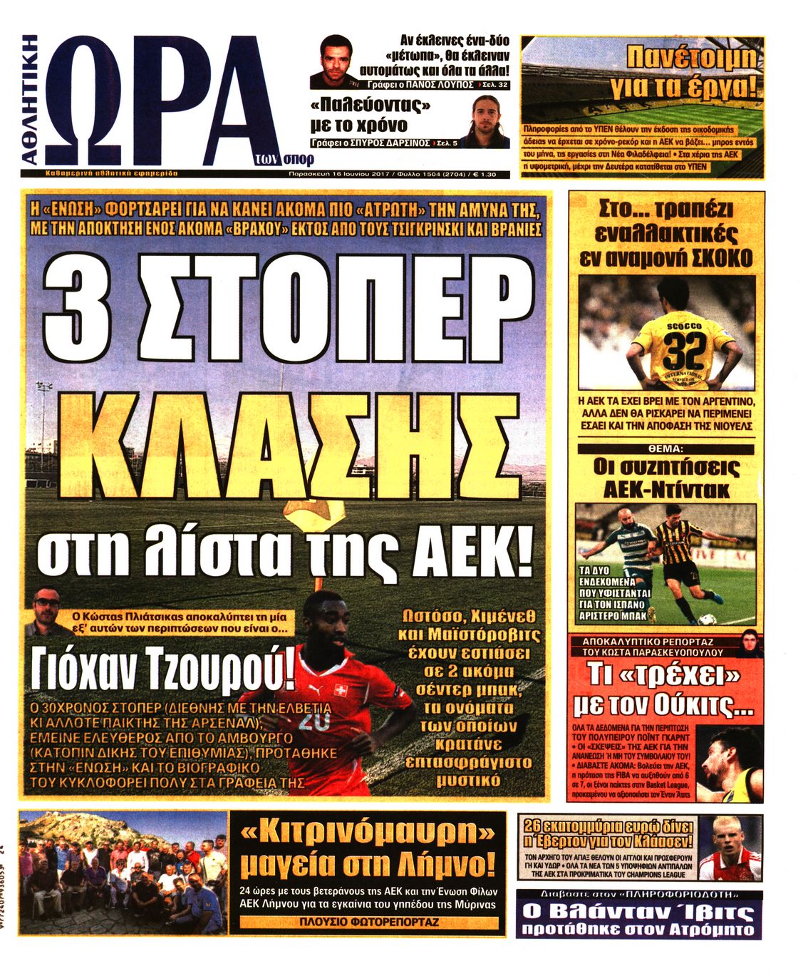 Εξώφυλο εφημερίδας ΩΡΑ ΓΙΑ ΣΠΟΡ 2017-06-16