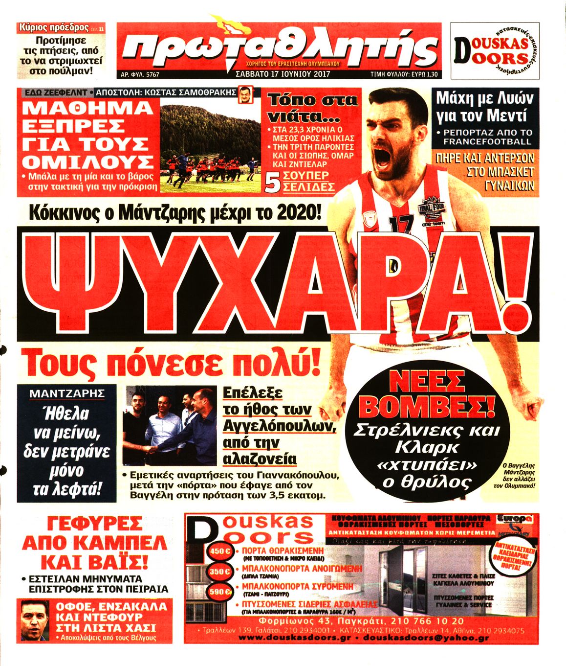 Εξώφυλο εφημερίδας ΠΡΩΤΑΘΛΗΤΗΣ 2017-06-17