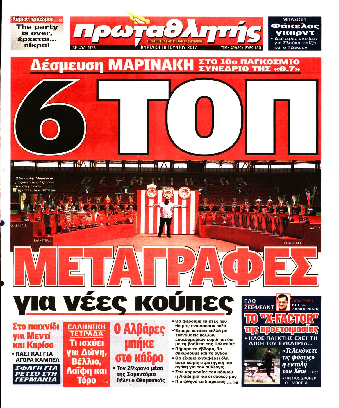 Εξώφυλο εφημερίδας ΠΡΩΤΑΘΛΗΤΗΣ 2017-06-18