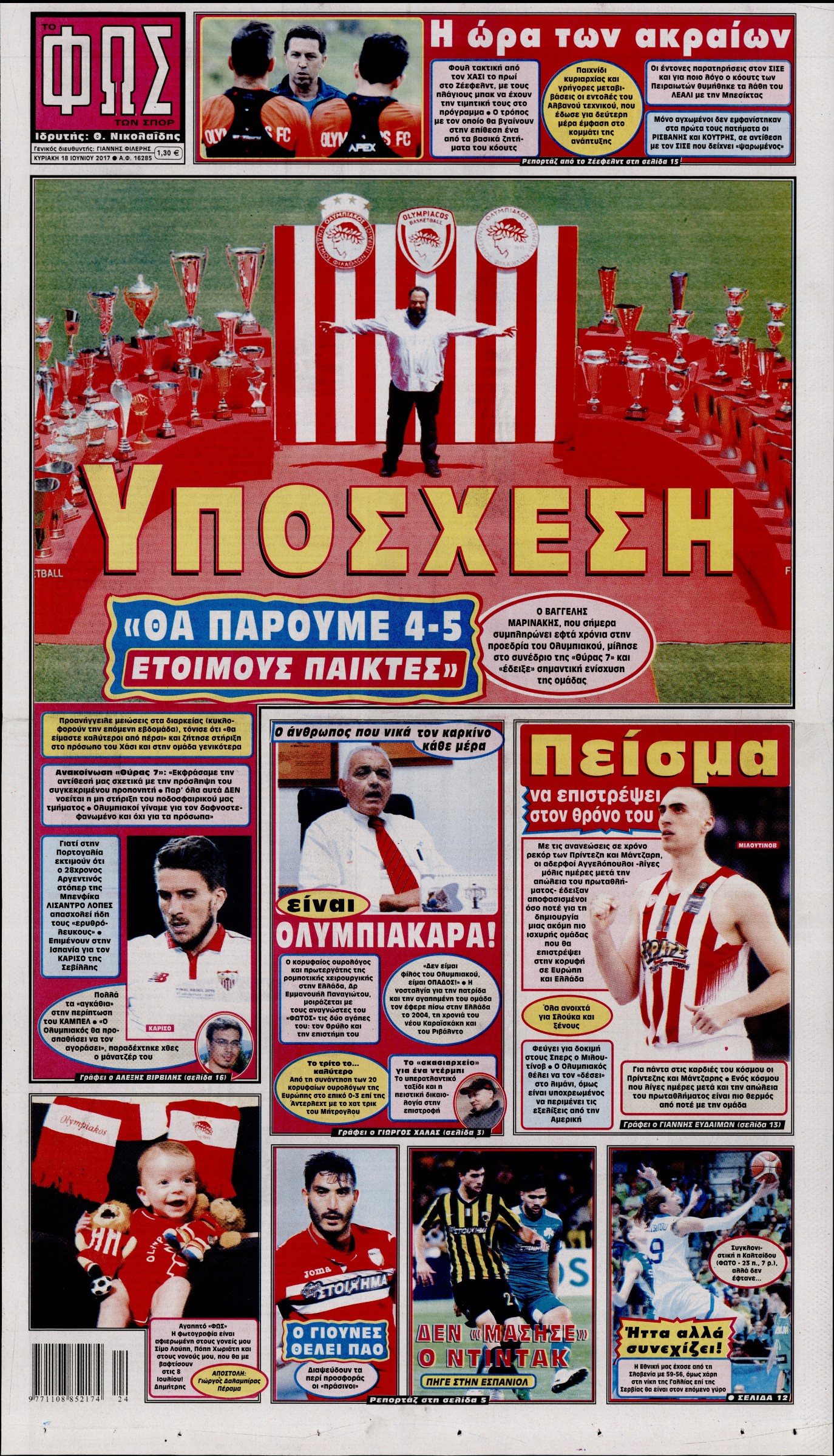 Εξώφυλο εφημερίδας ΦΩΣ ΤΩΝ ΣΠΟΡ 2017-06-18