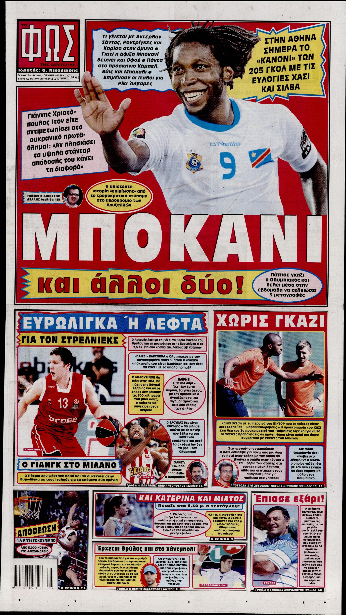 Εξώφυλο εφημερίδας ΦΩΣ ΤΩΝ ΣΠΟΡ 2017-06-19