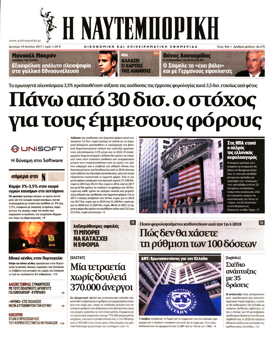 Εξώφυλο εφημερίδας ΝΑΥΤΕΜΠΟΡΙΚΗ 2017-06-19