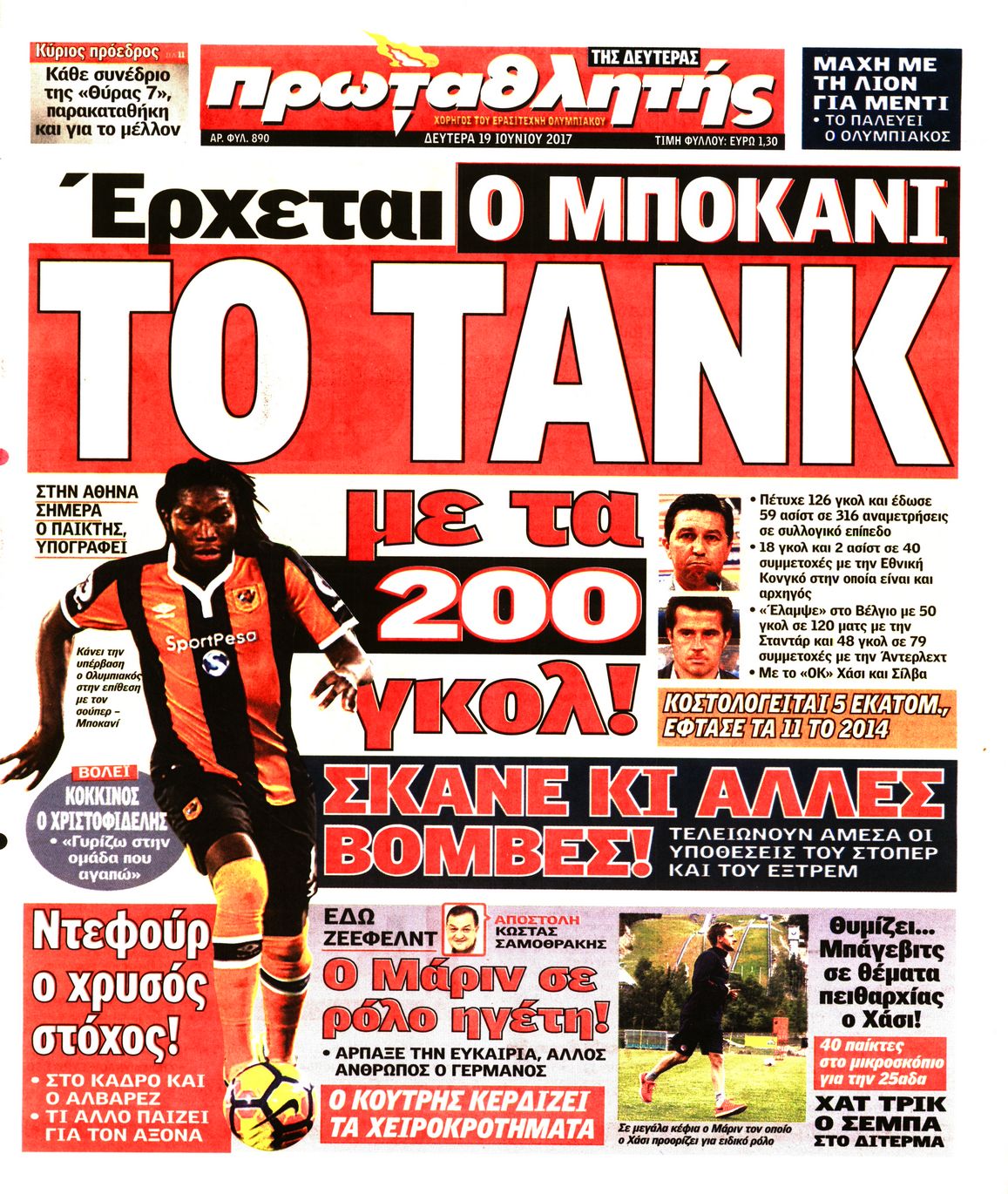 Εξώφυλο εφημερίδας ΠΡΩΤΑΘΛΗΤΗΣ 2017-06-19